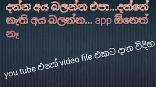 you tube video download to file manager sinhala tec in sri lanka