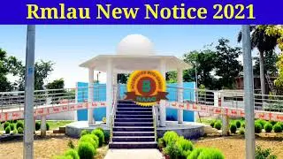 Rmlau New Notice 2021 | Rmlau News Today 2021 | Rmlau Exam date | Examination form 2021 |