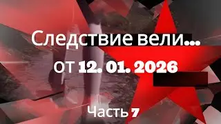 &laquo;Истина не нуждалась в доказательствах, но требовала жертв&raquo;
