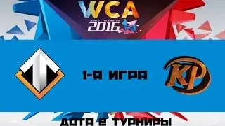 Escape vs Kaipi #1 (bo5) | WCA 2016, 30.08.16