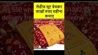 suit ka business kaise kare | new business ideas 2021 | #shorts