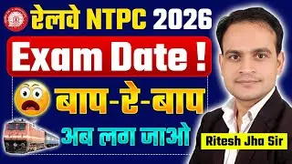 Railway NTPC 2026 | Exam Date | Exam Pattern | Syllabus | Books | Ritesh Jha Sir #ntpcexamdate