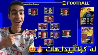 eFootball 2022 || بۆ یەکەم جار تاقیکردنەوەی ئەپدەیتی نوێ