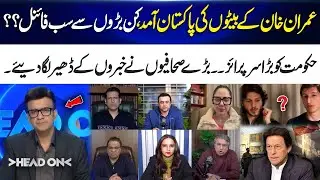Imran Khan&rsquo;s Sons Arrive in Pakistan | Which Key Figures Did They Meet? Govt Faces Big Surprise