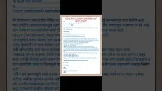 थकित वेतन व कामगार हक्कांबाबत अर्ज नमुना मराठी #handwriting #motivation #upsc #mpsc #shorts #viral