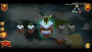 كاستل كلاش : التجربة المنسية 32__Castle Clash Forgotten trial 32