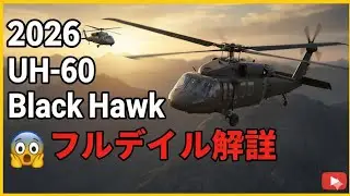 🇯🇵 2026 UH-60 Black Hawk  🚁 | Japan&rsquo;s Military Helicopter