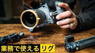 FX30でリグを組みたいならこれ！ FALCAM F38 &F22 カメラケージ