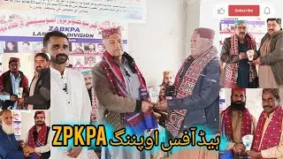  LARKANA LOW FIRE PIGEONS شہید ذوالفقار علی بھٹو کبوتر پروری ایسوسی ایشن (ZPKPA) ہیڈ آفس اوپننگ 