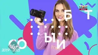 Все заставки &laquo;Гаджеты и люди&raquo; (THT-MUSIC) (2016 - 2021)