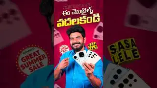 TOP 5 Best Smartphone Deals | Amazon Great Summer Sale 2025 & Flipkart SASA LELE Sale #mobileoffers