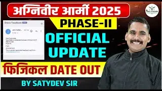 Army 2025 Phase II Physical Update | Agniveer Physical Test New Rules | Indian Army 2025