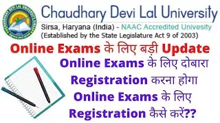 CDLU Online Exams Registration Started || How to Apply For Online Exams CDLU || CDLU Online Exams