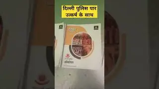 Utkarsh Notes_Dehli police Notes#dehli_police #utkarshclasses #dehlipolicebook