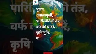 #Nisar #isro #nisarmisson #shorts #nasaisro #science #isromissions #isromission #rpscstudyhub