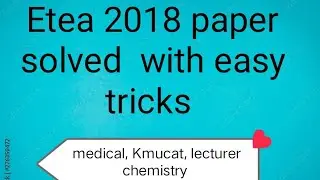 Etea-MDCAT solved past paper 2018 #etea #pastpaper #kmucat  #chemistry #lecturer