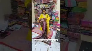তোমাদের জন্য নিয়ে আসা হলো নয়নত কিছু শাড়ি😍😍 81001 71726 booking 