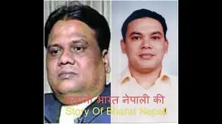 Story of Bharat Nepali कहानी भरत नेपाली की Dastaan Kahani unsuni Episode 17