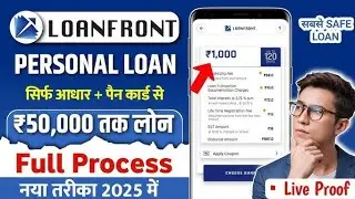 ✅Loan Front App 2025 | Loan Front App se Loan Kaise Le | Loan Front App Real or fake | Instant Loan