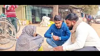 गरीबों की मदत करने के लिए पहुंची हमारी टीम 🙏👍👍🙏
