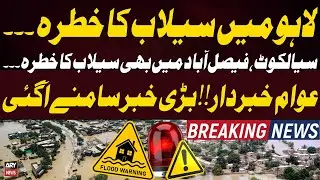 Lahore on High Alert🚨🚨 - Govt rushes evacuations as Punjab rivers in 'high flood'🌊🌊 - BIG NEWS