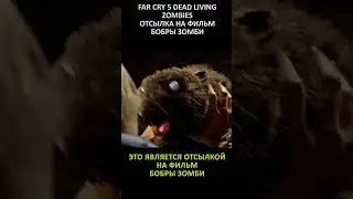 Easter Egg #93 - Отсылка на фильм Бобры зомби / Zombie Beavers movie to Dying Light - Far Cry 5