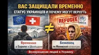People returning to Ukraine. Are you refugees? Temporary status for Ukrainians &ndash; what does it mean?