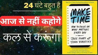 Make Time || Jake Knapp & John Zeratsky Audiobook || Book Summary in Hindi