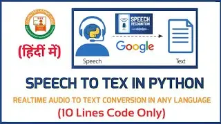 How to Convert Speech to Text in Python || How to Convert Audio File to Text in Python