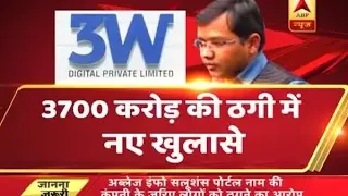 New revelations in Noida online trading scam