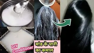 DIY Conditioner Boiled rice water Benefits for Long Healthy Hair 🌸