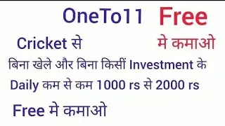 OneTo11 App Se Paise Kaise Kamaye | One To 11 Plan In Hindi | Genius1235