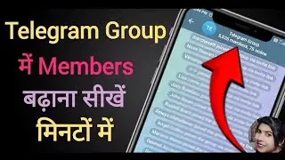 Telegram Group Mein Active Subscribers Kaise Badhaye | How to Increase Members In Telegram Group |