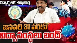 Ap schools and Collages Holydays #extended|| Braking News || Ss Updates