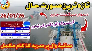 Rathoa Haryam Bridge Massive Progress||Mirpur||Shocking New Update Haryam Bridge||Kashmir Project 😱🤯