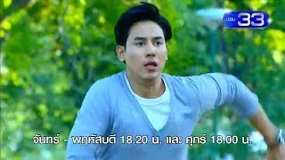 เตียงนางไม้ | จันทร์ - พฤหัสบดี 18.20 น. และ ศุกร์ 18.00 | Ch3Thailand