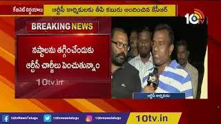 Warangal RTC Employees Reaction | CM KCR Statement On TSRTC | 10TV News
