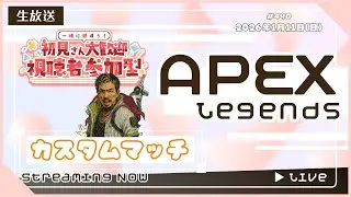 《　チーデスカスタム参加中　》　2５日目　　４４歳おじさんと楽しくやりましょ　APEX　skate.　PEAK　R.E.P.O