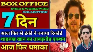 Dunki movie day-7 box office collection report । dunki movie box office collection । #dunki