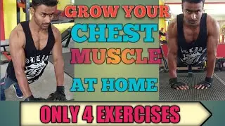 how to grow chest muscle at home##only 4 easy exercises##make your chest muscle big at home