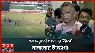 বদলে যাচ্ছে মিরপুরের পিচ! নতুন পরিকল্পনা বিসিবির | Bangladesh Vs West Indies | Mirpur Pitch
