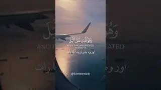 Surah Al-Anbiya الأنبياء Inspiring Quran Recitation Reflection Tilawat #shorts #quran #islam #peace