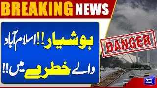 Islamabad in Danger! High Alert Issued | Beware | Dunya News