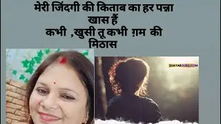 मेरी जिंदगी की नयी मोड़.. 🙏