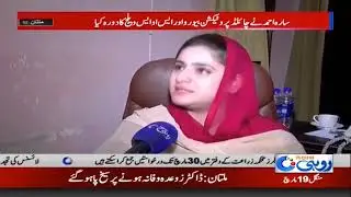 Multan Bureau Will Manage Newborn Babies, Chairperson Sarah Ahmed | Rohi