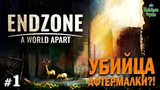 ⚔️Endzone - A World Apart⚔️ \ Ep. 1 \ Убийца Surviving the Aftermath ?!?!?!