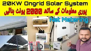 20KW Ongrid Netmeeting Solar System| Complete Malomat | Monthly 2000 Unit Generate | Huawei 20kw |