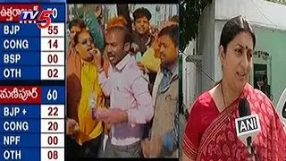 Smriti Irani On UP Election Results | Assembly Election Results 2017 | TV5 News