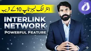 interlink Network Powerfull Feature | Interlink News | Interlink Labs Price Predictions | Albarizon