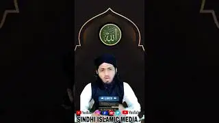 Me gunah aese kata he /#Shot clip Sindhi Islamic Media Ko sabscribe Jarur kare 💝